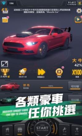 超跑俱乐部  v1.0图1