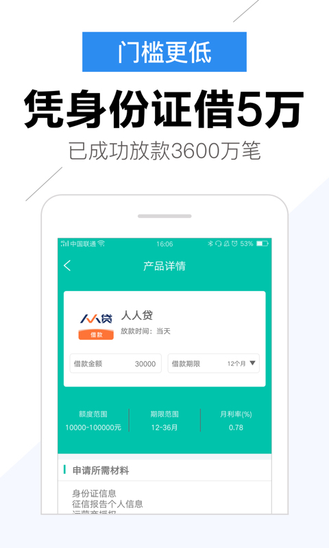 小百贷免费版下载安装最新版  v2.0图1