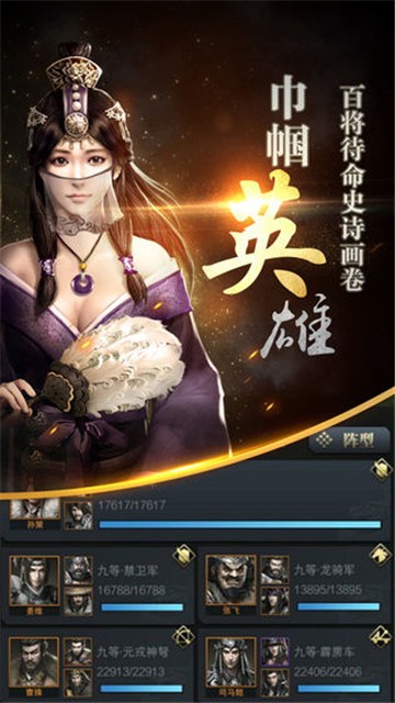 三国群英传安卓版下载  v1.9.9图4