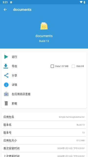 documents安卓  v1.8图2