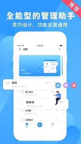 知了清单  v1.0.8图1