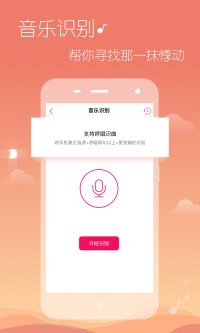 多米音乐app下载官网安卓  v6.9.2.01图1