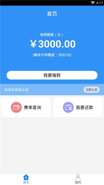 钱途无量2024  v1.0图2