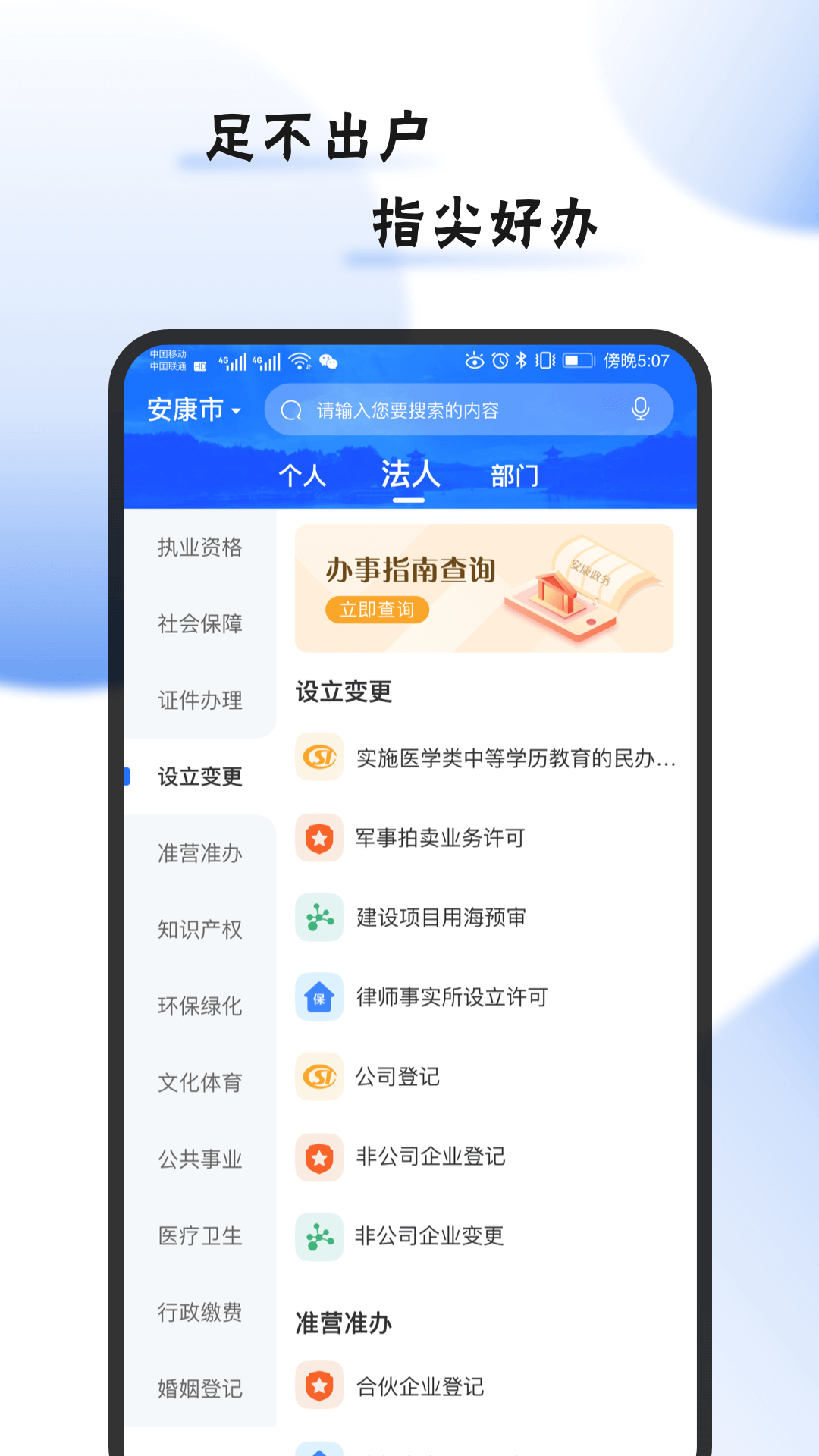 i安康  v2.0.3图2