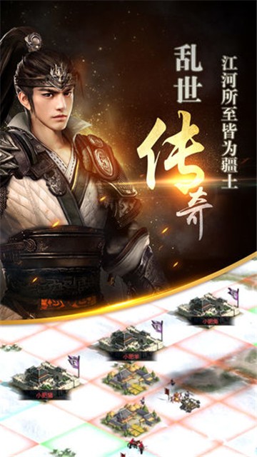 三国群英传手机版单机奥丁版  v1.9.9图5