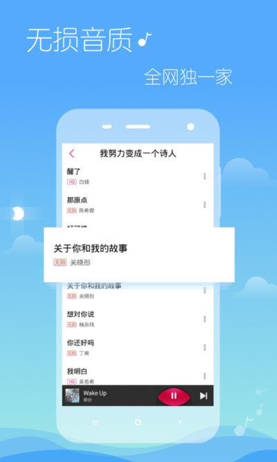 多米音乐免费版下载苹果  v6.9.2.01图2