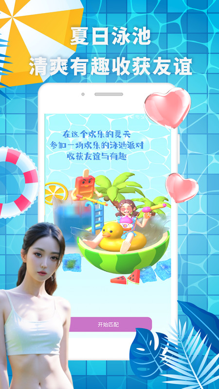 有机app官方下载苹果手机软件  v1.0.0图2