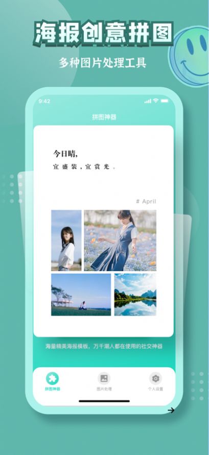 古画会唱歌对口型软件  v97.1.7图3