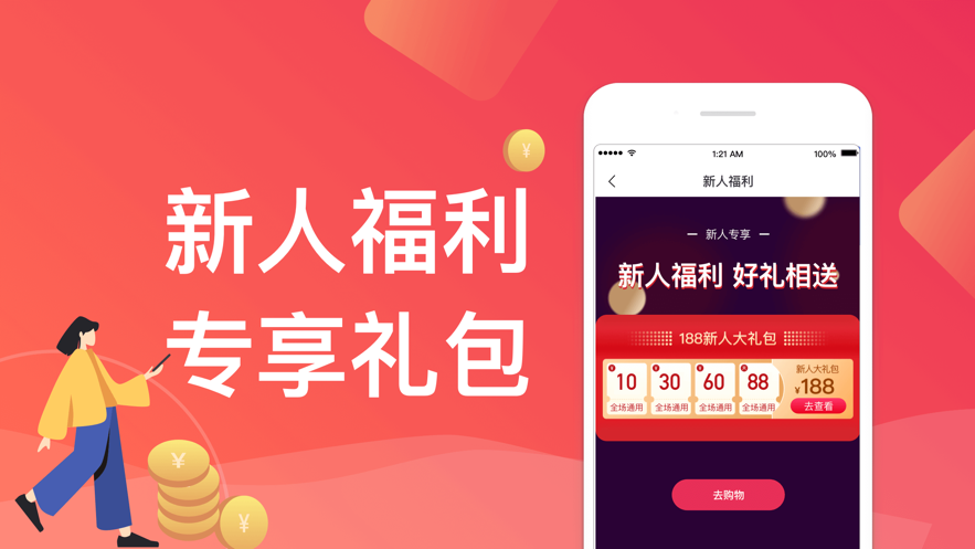 人品分期app下载官网安装苹果手机  v2.0图1