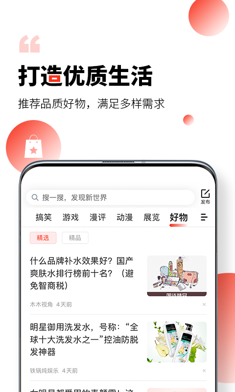 凯迪网客户端官网登录  v6.20.0图2