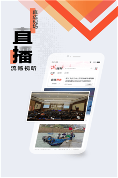 浙江新闻手机版下载官网最新  v9.1.3图2