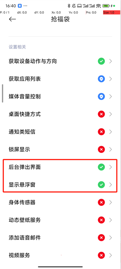 抢福袋软件  v6.5.8图2