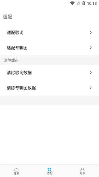 歌词适配恢复版最新版本下载安卓手机