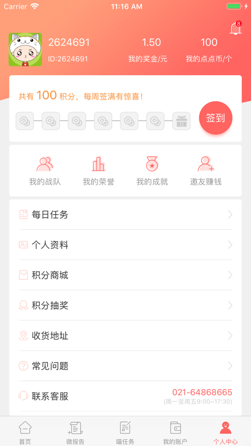 调查宝最新版下载安装到手机  v4.0.3图1