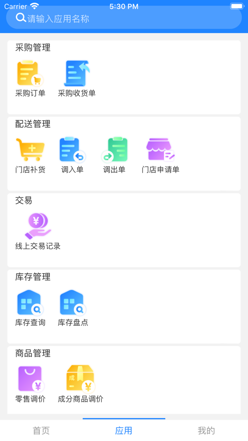 新零帮app下载官方  v1.0图1