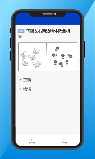 三力测试题库全套2024版  v1.0.1图1