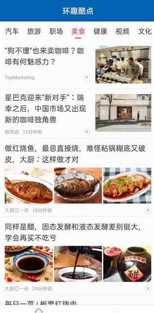 环趣酷点手机版官网  v1.0.1图3