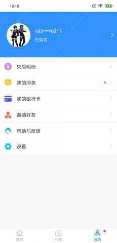 嘉州通  v2.0.0图3