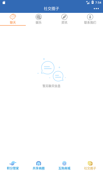 分享吧免费版app