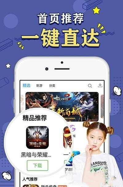 天象盒子gm免费版  v2.0图3