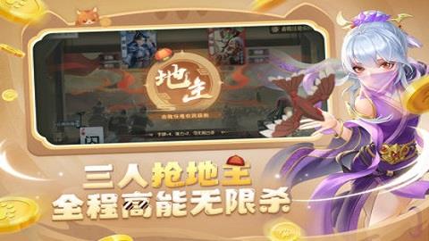 欢乐三国杀  v1.1.0图1