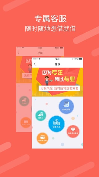 银河易贷  v1.2图1