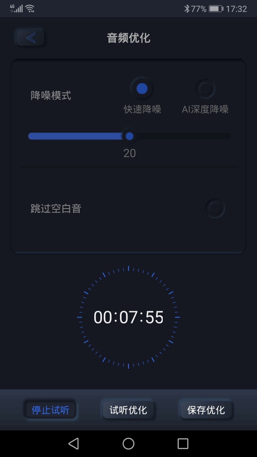 高清录音机app下载安装苹果手机  v1.1.1图1