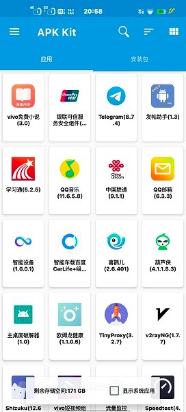 baseapk1安卓版  v1.93.00图1