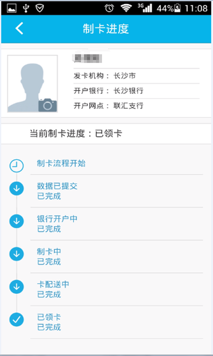 湖北智慧人社养老认证app下载官网  v4.0.1图3