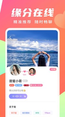 寻你官网下载  v2.4.0图1