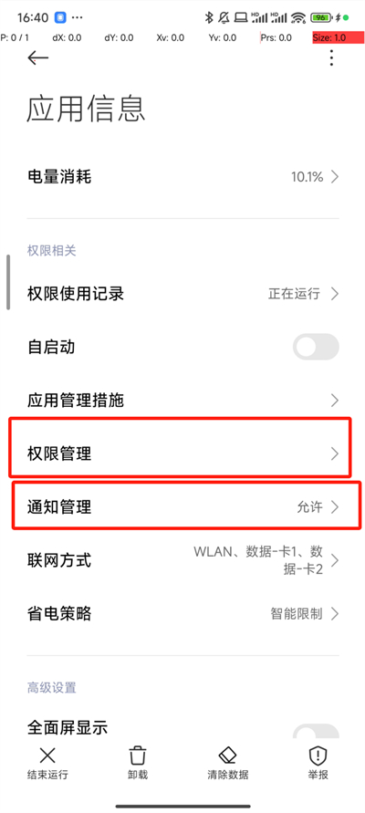 抢福袋神器软件下载免费  v6.5.8图4