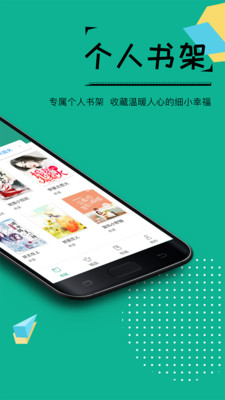 若看小说安卓版  v3.3图1