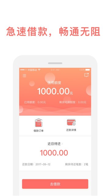 掌上有钱app下载官方版本安装苹果13.12