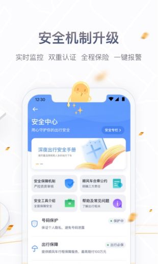 嘀嗒出租司机  v3.1图1