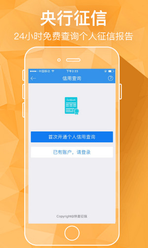 借钱管家  v2.7.6图2