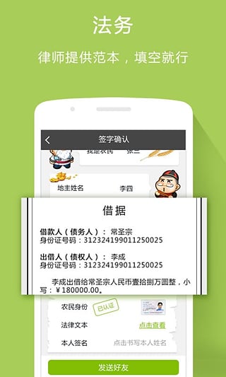 友借通  v1.0.1图1