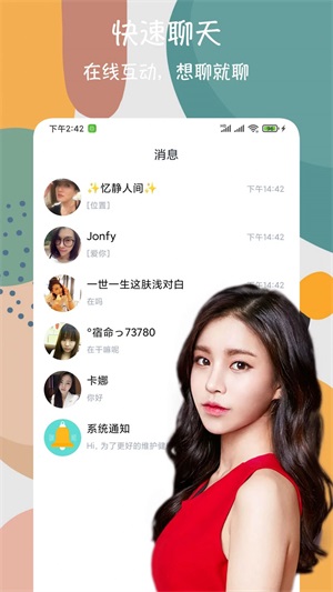 附近交友闪电约免费版  v2.2.9图3