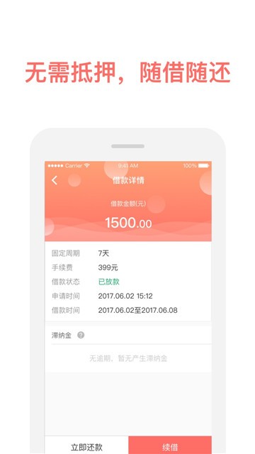 掌上有钱app下载官方版本安装苹果13.12  v1.00.01图1