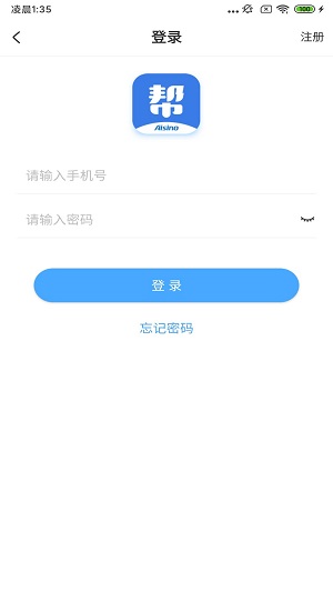 航天信息开票软件最新版  v5.0.3图1