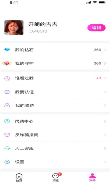 丽人有约app  v1.0.0图2