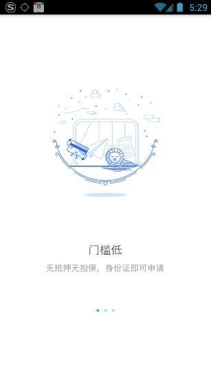 人人贷款王app  v1.0图2