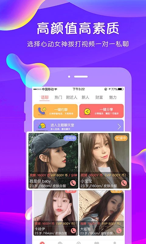 追我吧第一期免费观看视频播放下载安装手机版  v3.5.6图4