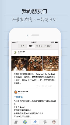 icity日记免费下载  v1.1.1图2