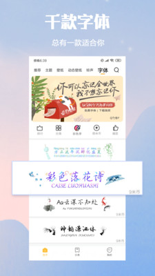 小米个性主题国际版iosul4emoji  v2.1.1图2