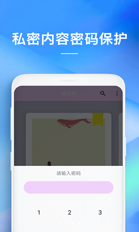 ios8备忘录下载安装