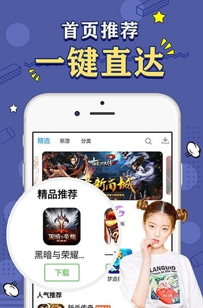 天象盒子移动版最新版下载安装  v1.41.00图2