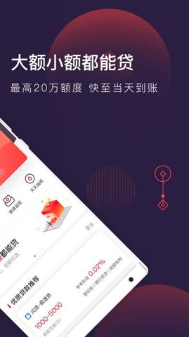 急钱贷app官网下载安装苹果手机版  v1.0图3