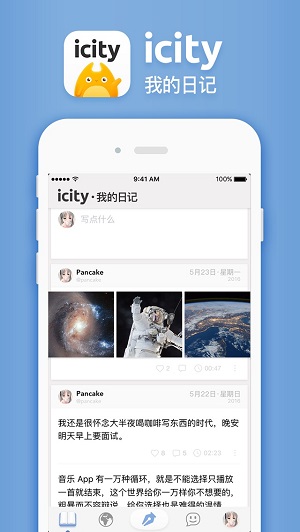 icity日记免费下载  v1.1.1图1