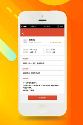 5U借呗  v2.7.6图3