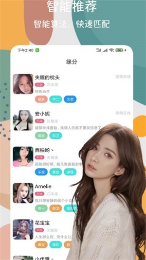 附近交友闪电约免费版  v2.2.9图2